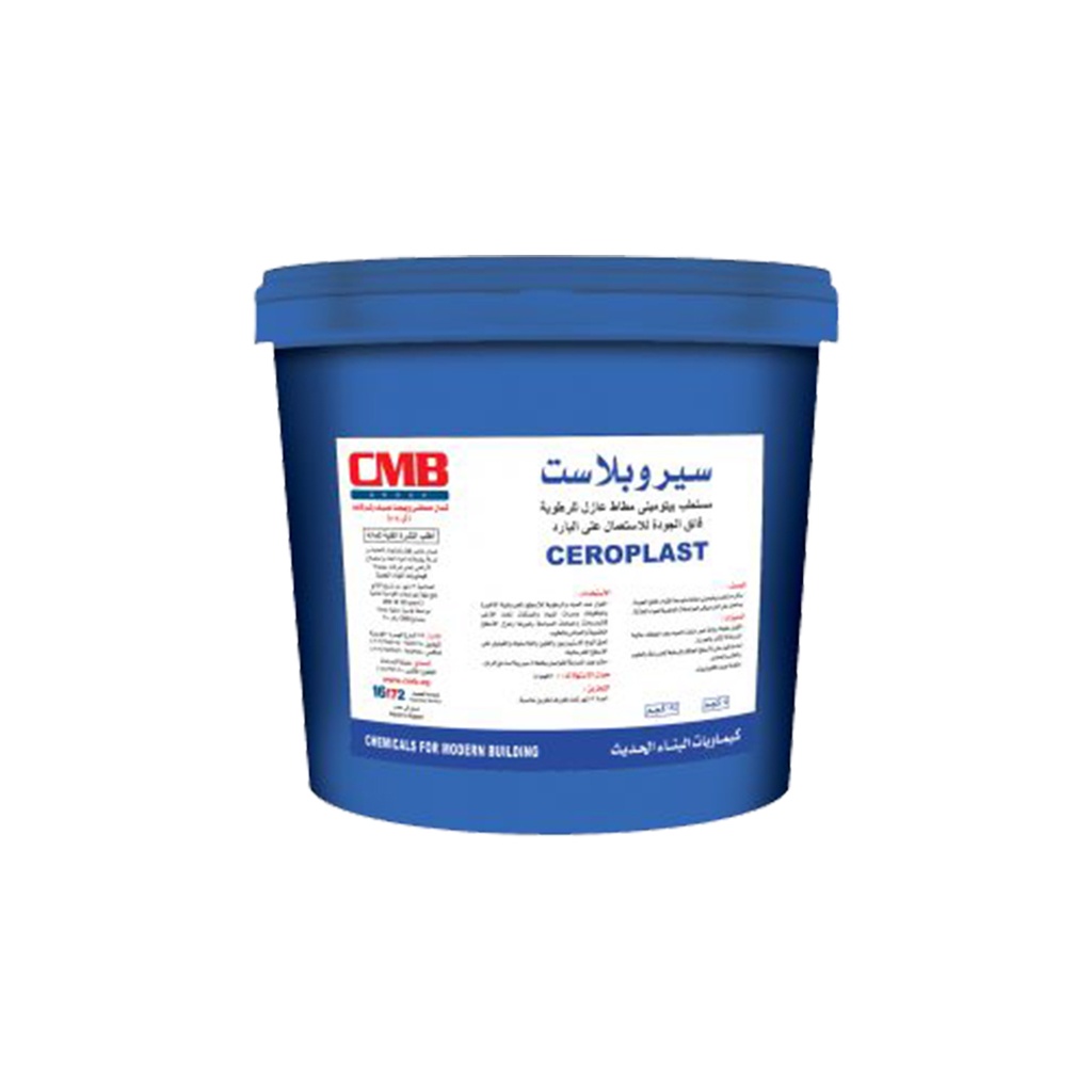 سيروبلاست بستلة 15 كيلوا بيتومين