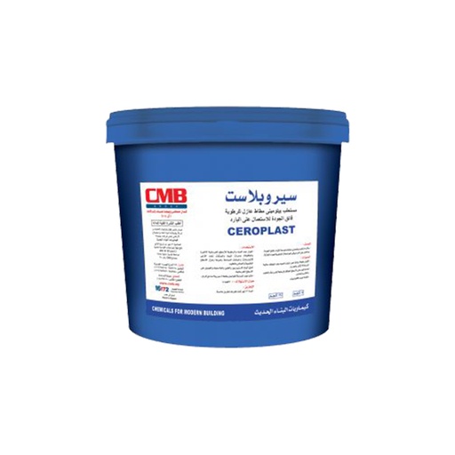 سيروبلاست بستلة 15 كيلوا بيتومين